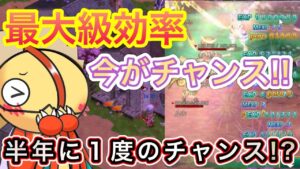 ログレス界最大級効率のレベリング【ログレス】