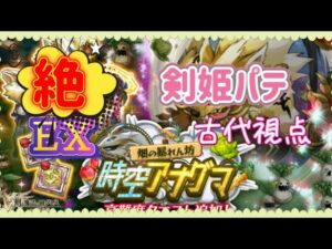 【ログレス】決戦、絶・超越時空アナグマ  剣姫パテ