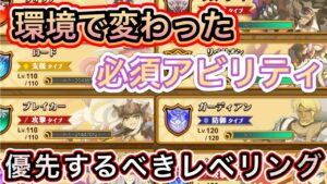 優先した方がいいジョブのレベリング【ログレス】