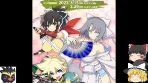 閃乱カグラコラボがくるでやんす、閃乱カグラてどんなゲーム？「ゆっくり実況」「剣と魔法のログレスいにしえの女神」