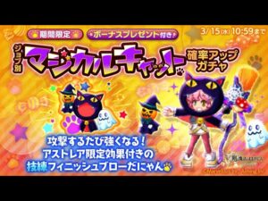 【あと火属性だけ】古代マジカルキャット揃えていきます‼️  火属性だけ引けたら、、これって脈ありですよね？  ログレス