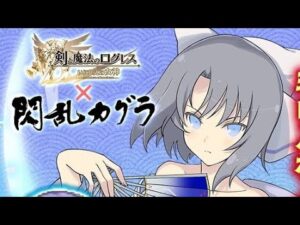 【ログレス】閃乱カグラ防具_お試し【闇古代】