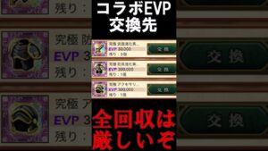 【１分解説】閃乱カグラコラボのイベントポイント、お勧めの交換先は！？【ログレス】