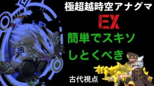 決戦極超越時空アナグマ 〜古代視点〜「ログレス」