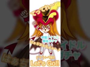 ログレス 学園アイドルガチャ騎装