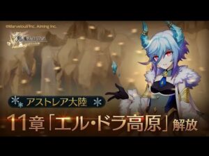 快適周回【アストレア11章】新要素○○ソウル破壊して快適に周回しよう‼️  ログレス