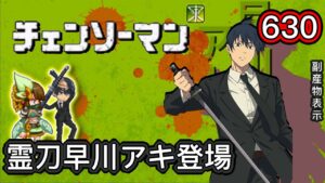 【ログレス】チェンソーマンコラボ『霊刀早川アキ登場❗️630石の結果❓』【副産物表示】