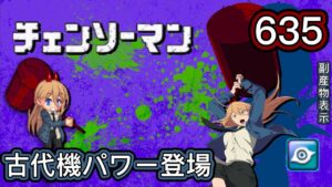 【ログレス】チェンソーマンコラボ『血の魔人パワー登場❗️古代機635石の結果❓』【副産物表示】