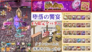 【ログレス学園EX】堕落の饗宴 剣姫視点