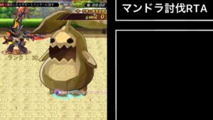 【W1R】ログレス  マンドラ討伐RTA  55秒 【解説付き】