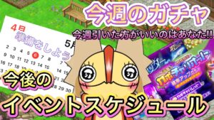 今週のガチャ！覚醒が強い！しかし…【ログレス】