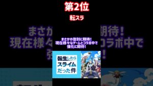 【ログレス】次のコラボはなんだ！？みんなで予想！#スマホログレス #ログレス