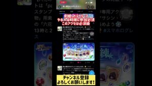 【ログレス】忙しい人のためのメンテ内容まとめ#スマホログレス #ログレス