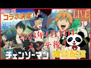 【ログレス】超大型コラボキターーーーーー！