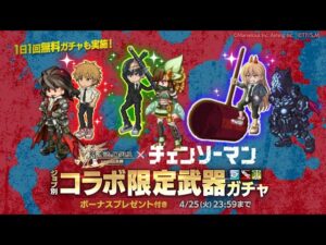 【ログレス】覇剣 デンジ 試し斬り 【チェンソーマン】