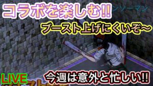 コラボを楽しも～！！神引きガチャ報告来い！！【ログレス】
