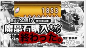 【ログレス】【後悔】ログレスの闇　#ログレス