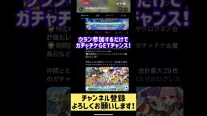 【ログレス】忙しい人のためのメンテ内容まとめ#スマホログレス #ログレス