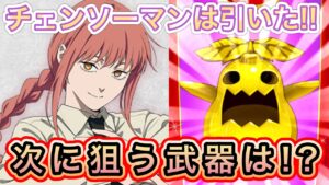 今後の狙いたい武器の大まかなスケジュール【ログレス】