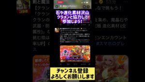 【ログレス】忙しい人のためのメンテ内容まとめ#スマホログレス #ログレス