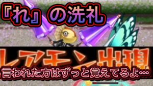 『れ！』ログレスの洗礼を受けた初心者時代のぶしょうもん【ログレス】