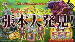 ログレス 張本人発見！ マルチバリア飛ばし