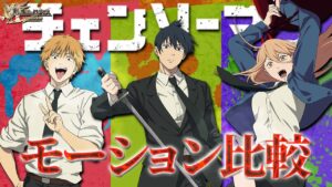 ログレスxチェンソーマン コラボ武器 モーション速度比較