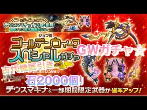 【ログレス】ＧＷ古代機ガチャ2000個400連底まで引いた結果、、
