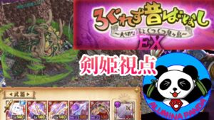 【ログレス EX】反乱の悪意 剣姫視点