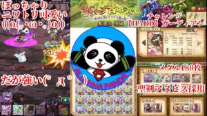 【ログレス】後編【HARD】ガーディアン