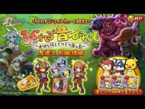 ろぐれす昔ばなし 鬼退治後編 ソロチャレンジ HARD ガーディアン     ログレス