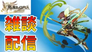 【ログレス】実は失踪してなかった雑談配信【質問相談OK】
