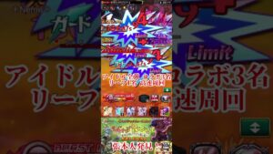 張本人発見！高速周回 #ログレス #shorts