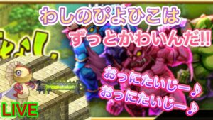 ろぐれす昔ばなし　鬼退治後編！【ログレス】