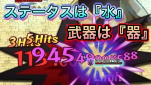 ログレスの火力！『ステータスは水、武器は器』【ログレス】