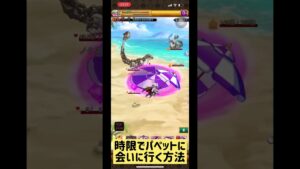 【ログレス】「かくれんぼ鬼」の効率のいい回り方#ログレス #スマホログレス