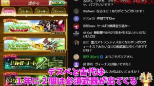 無課金にやさしいコスパ最強の古代【ログレス】