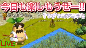 やることが多くてもコツコツと！楽しんだもん勝ち！！【ログレス】