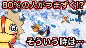 飛ばした方がいい？地味にアストレア６章がつらい…【ログレス】
