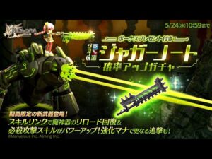 【ログレス】覇剣ジャガーノート 試し斬り 【新武器】