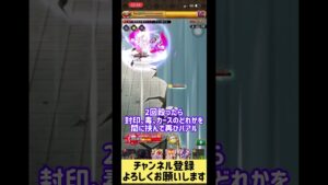 【ログレス】三聖天メイデを難易度低めのデスぺで討伐してみた #スマホログレス #ログレス