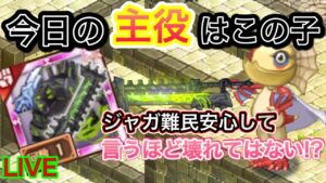 今日の主役はじゃが丸くん【ログレス】