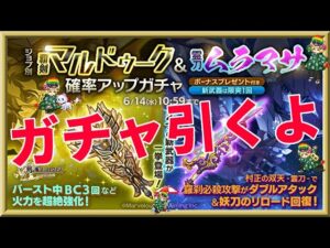 ログレス【覇剣マルドゥーク新武器10連ガチャ】石2000個を回してみたよ。10連で回すと出る気がするなぁｗしらんけど。。。