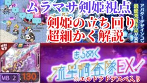 【ログレス EX】いにしえの遺物 剣姫視点 常時ダブルアタックヤバすぎ