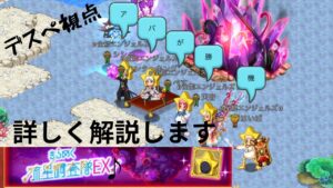 ログレス いにしえの遺跡 EX デスぺ視点 詳しく解説します♪