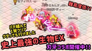 ログレス刃牙コラボ史上最強の生物EX