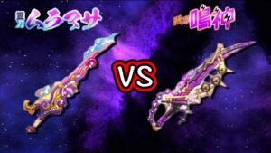 【ログレス】霊刀ムラマサ VS 霊刀鳴神
