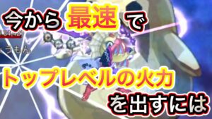 今から最速で前線デスペ、剣姫にするには…【ログレス】