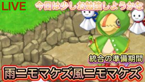 雨にも負けず風にも負けず！少しお勉強してく？【ログレス】