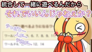 ログレスワールド統合決定【ログレス】